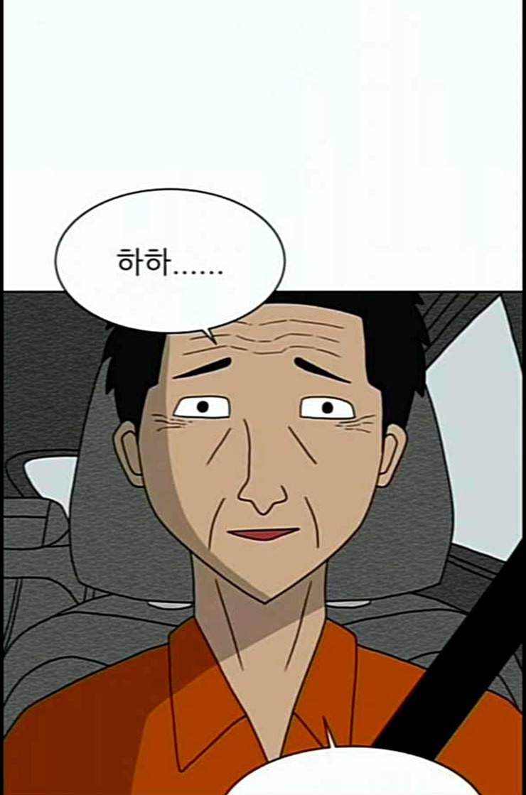 운수 오진 날 9화 7