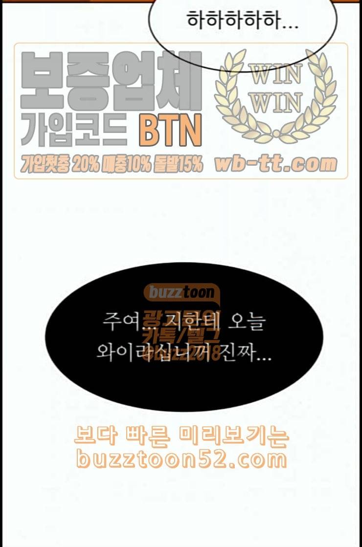 운수 오진 날 9화 8