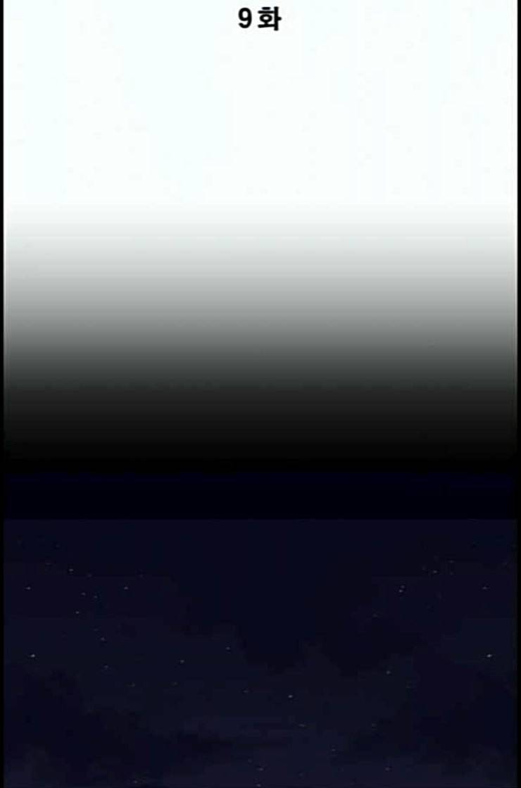 운수 오진 날 9화 10