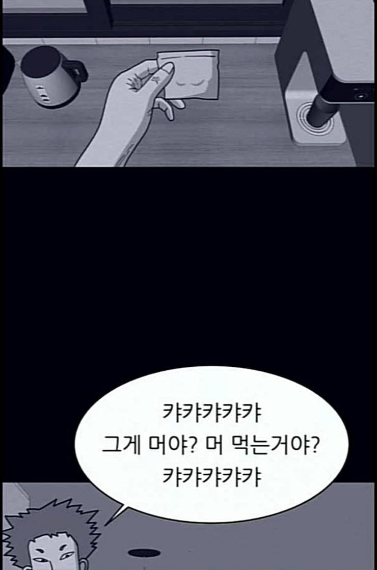 운수 오진 날 9화 12