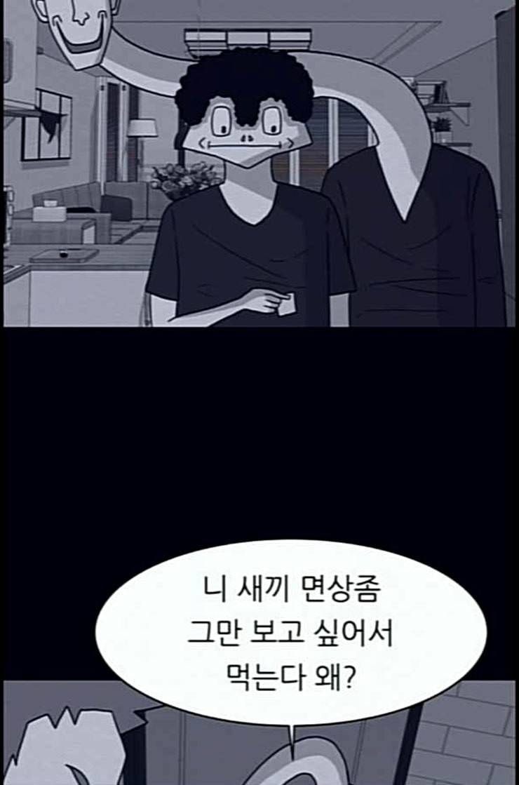 운수 오진 날 9화 13