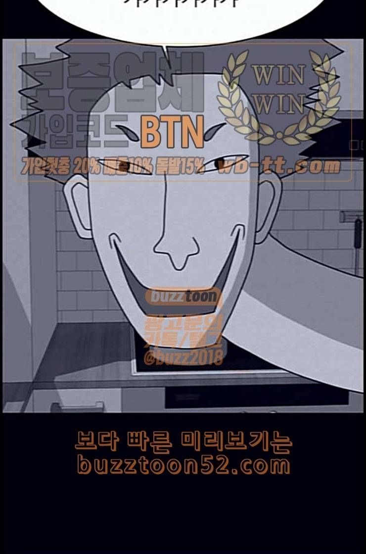 운수 오진 날 9화 15