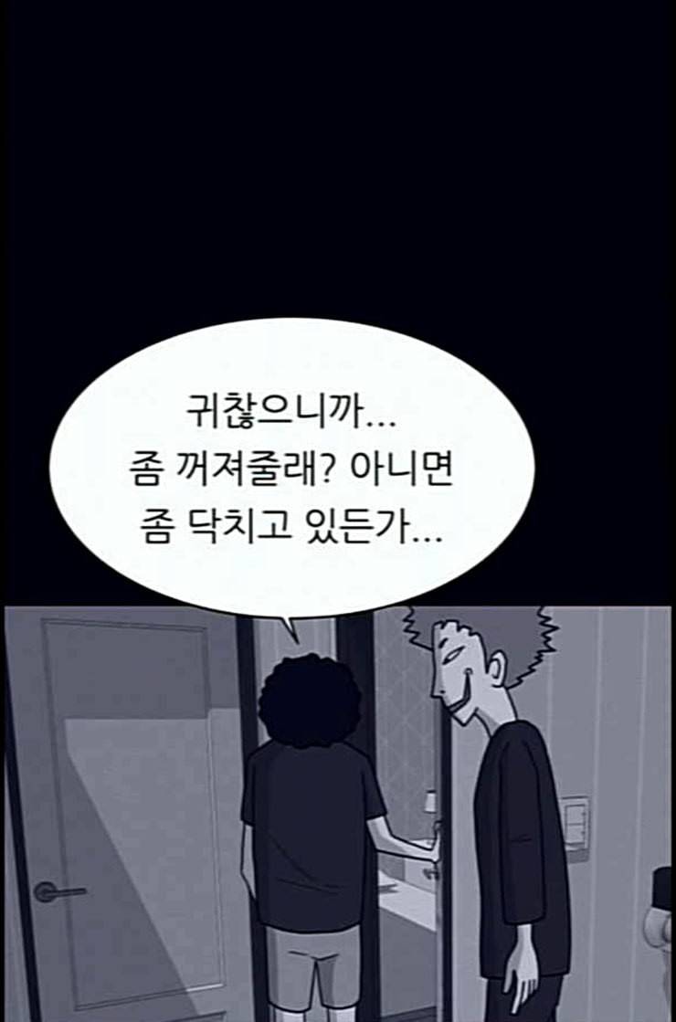 운수 오진 날 9화 19