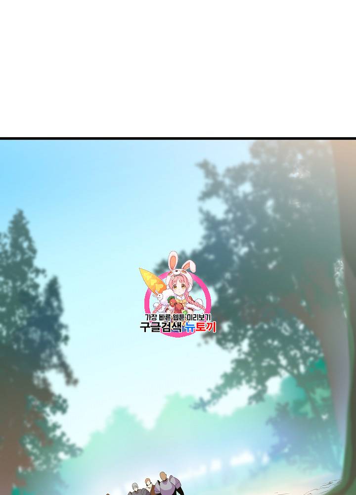 킬 더 히어로 22화 1