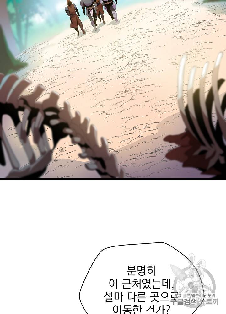 킬 더 히어로 22화 2