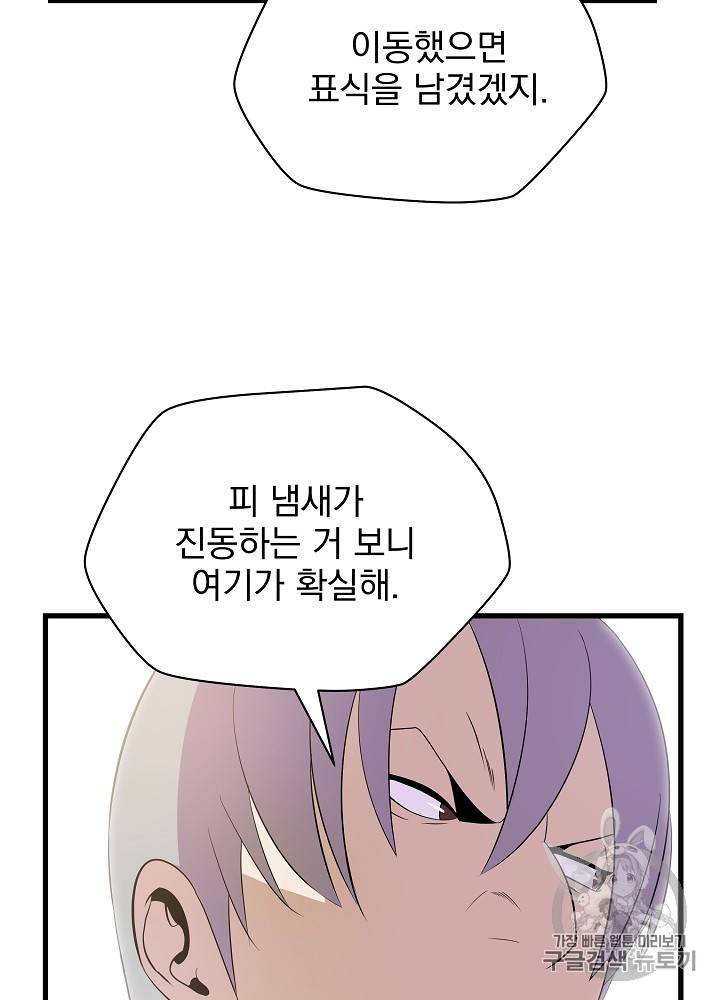 킬 더 히어로 22화 4