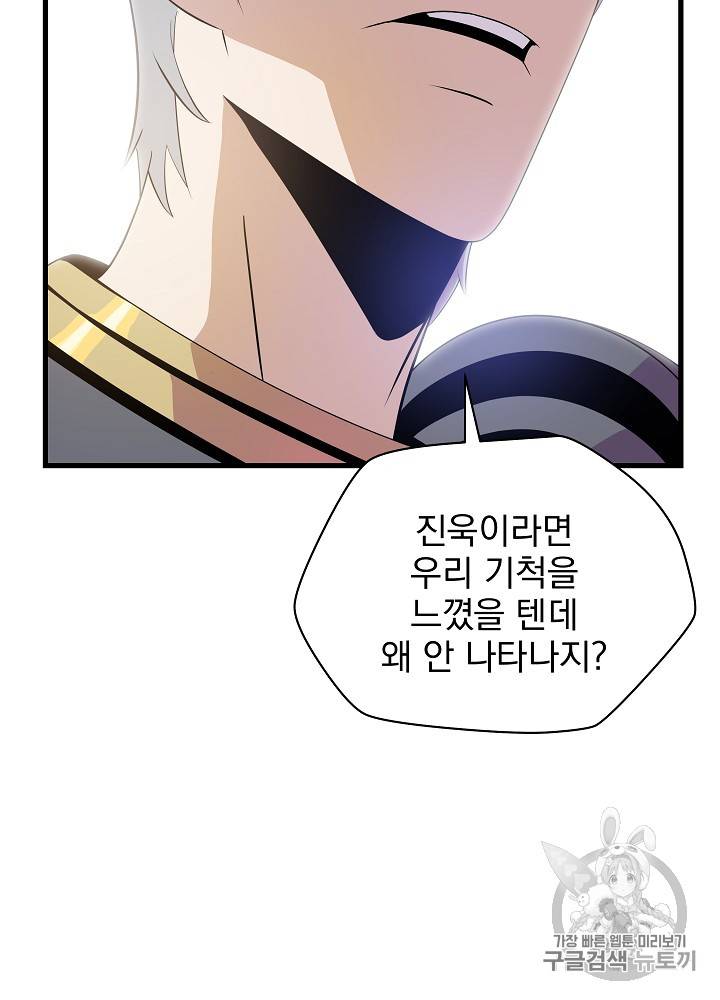 킬 더 히어로 22화 5