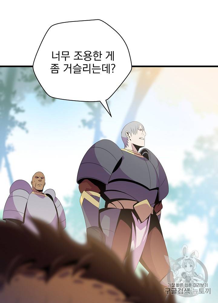 킬 더 히어로 22화 7