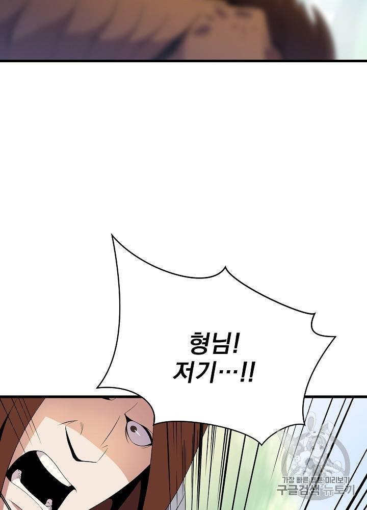 킬 더 히어로 22화 8