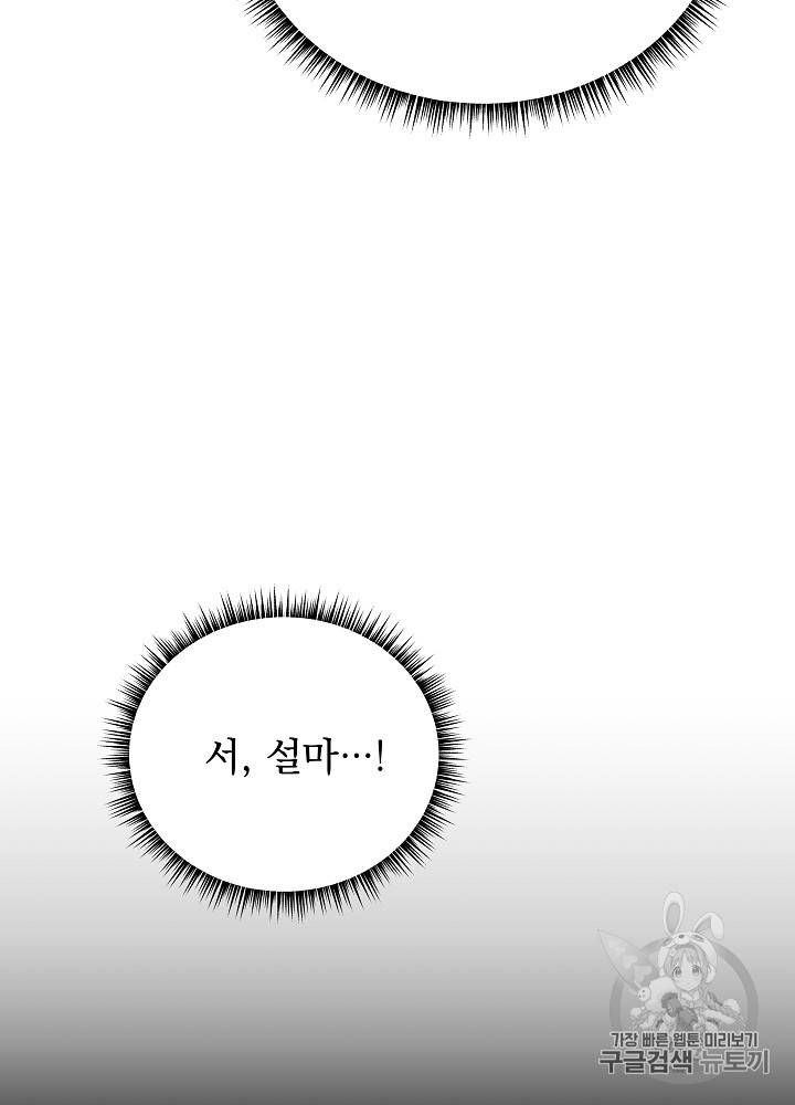킬 더 히어로 22화 32