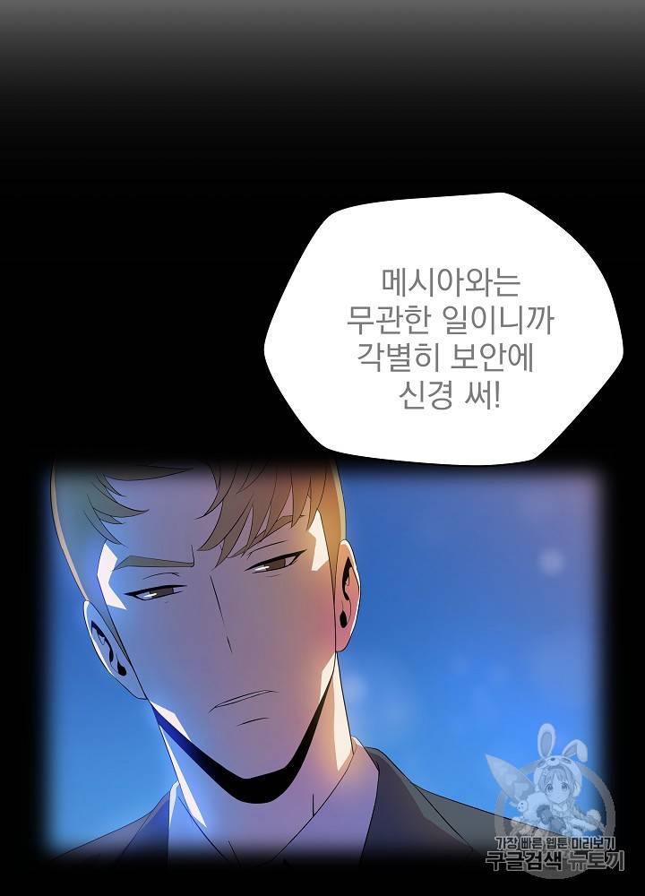 킬 더 히어로 22화 33