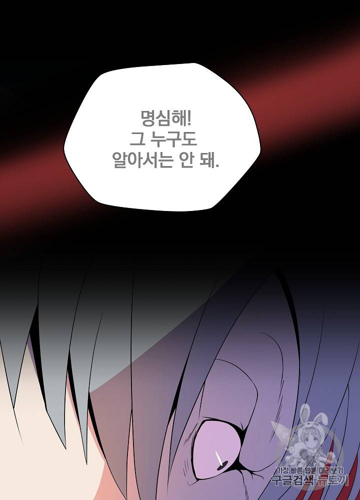 킬 더 히어로 22화 34