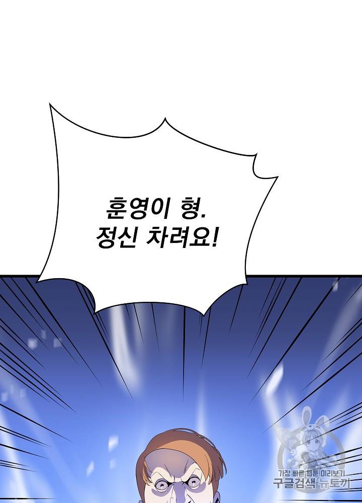킬 더 히어로 22화 36