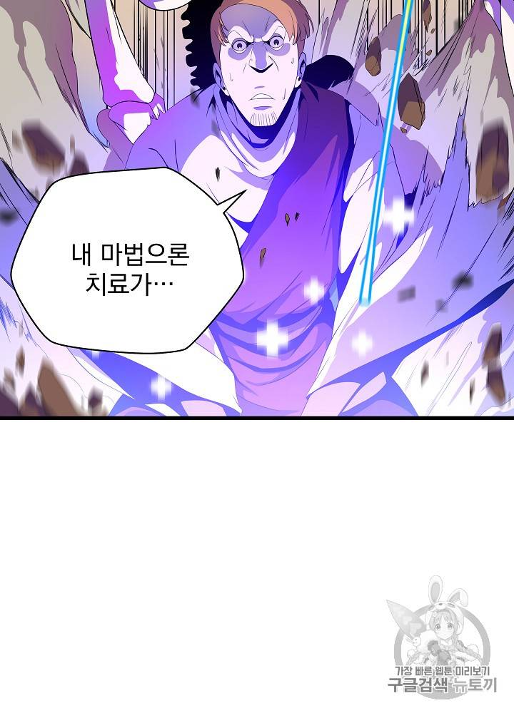 킬 더 히어로 22화 39