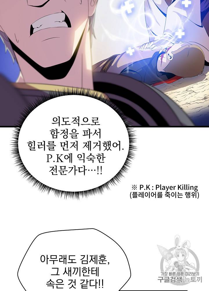 킬 더 히어로 22화 47