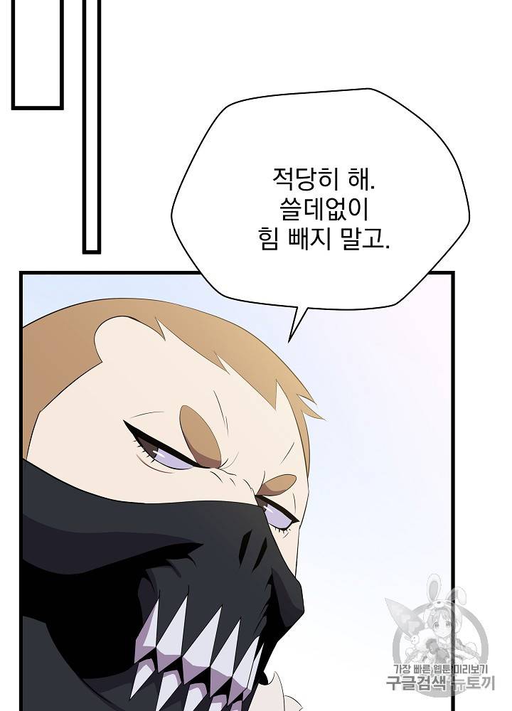 킬 더 히어로 22화 52