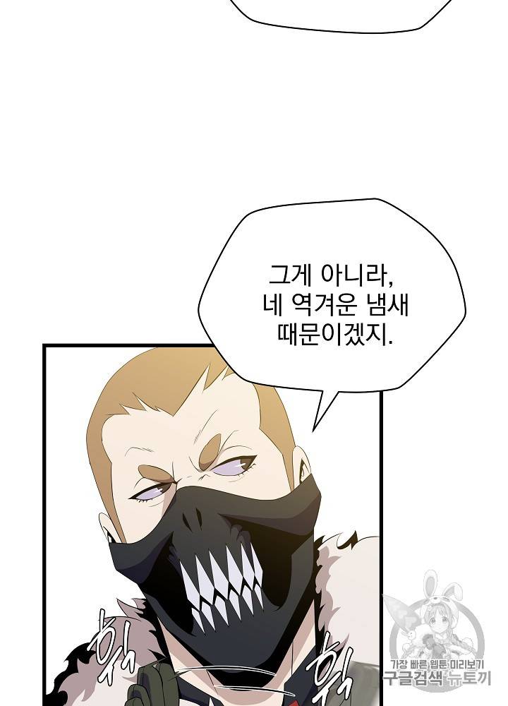 킬 더 히어로 22화 55