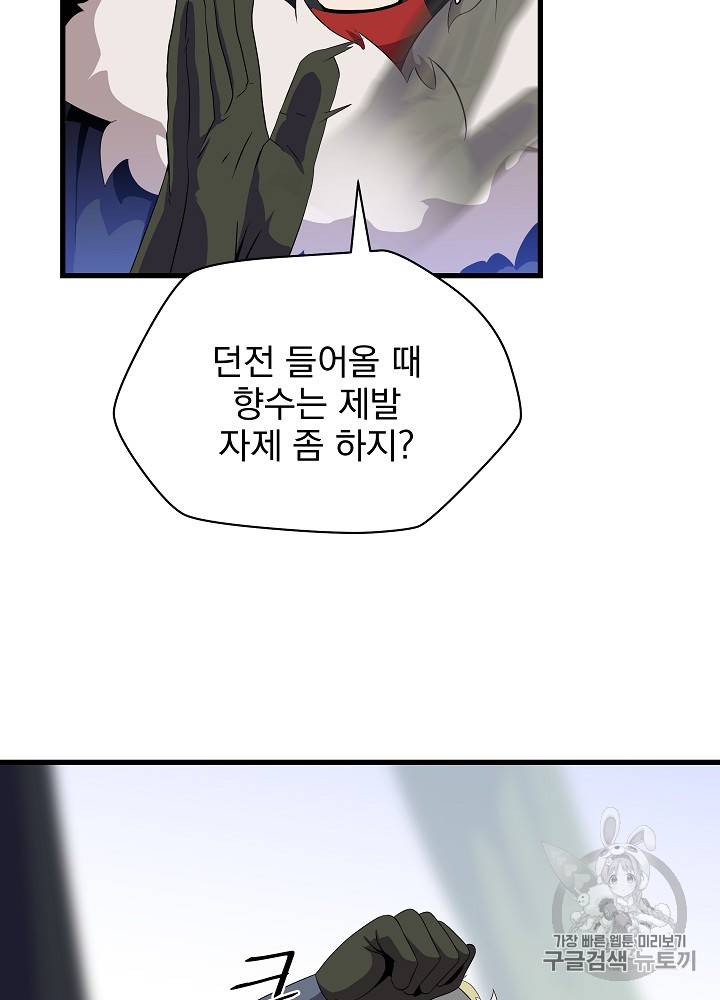 킬 더 히어로 22화 56