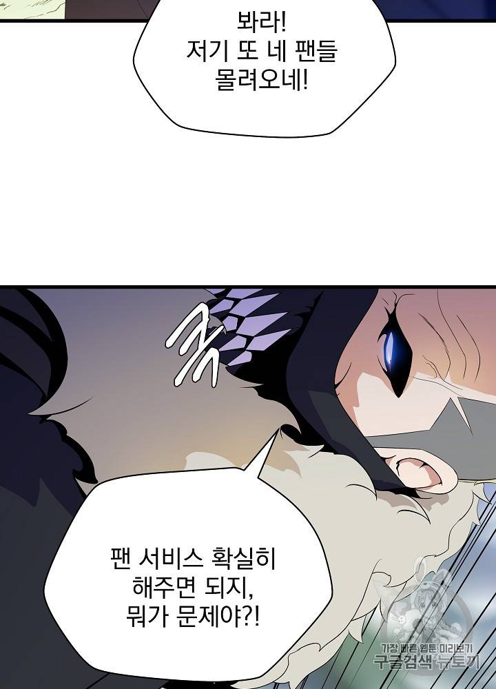 킬 더 히어로 22화 59