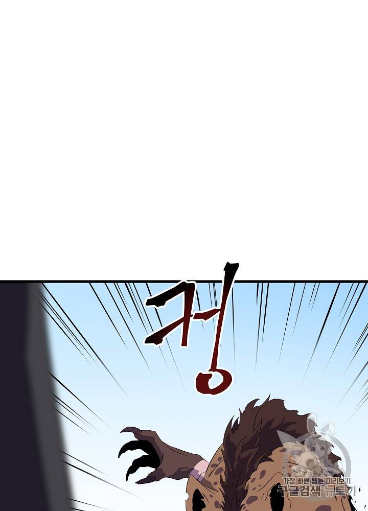 킬 더 히어로 22화 68