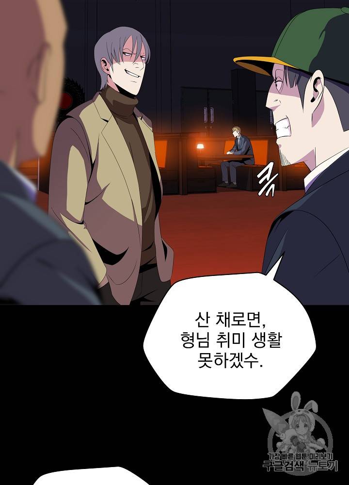 킬 더 히어로 22화 87