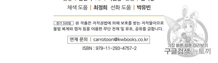 킬 더 히어로 22화 106