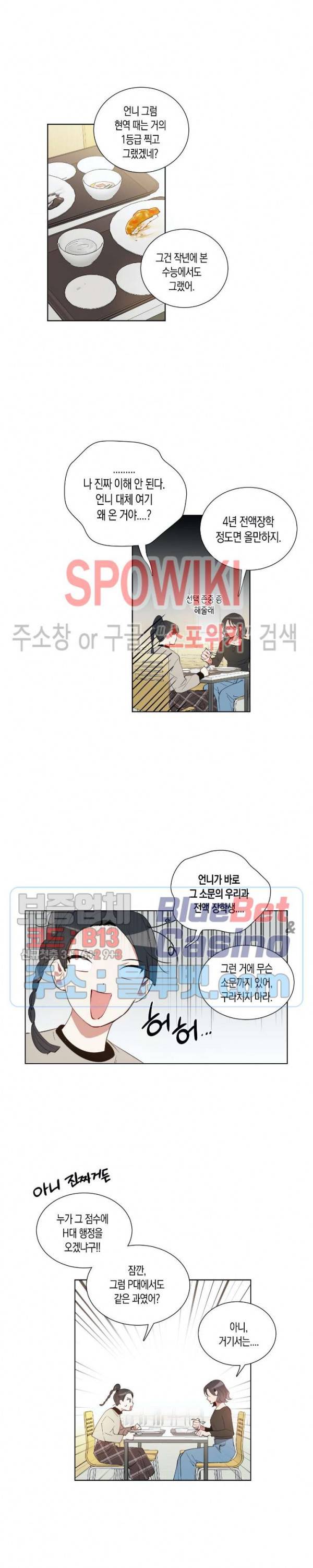천사의 용도 15화 2