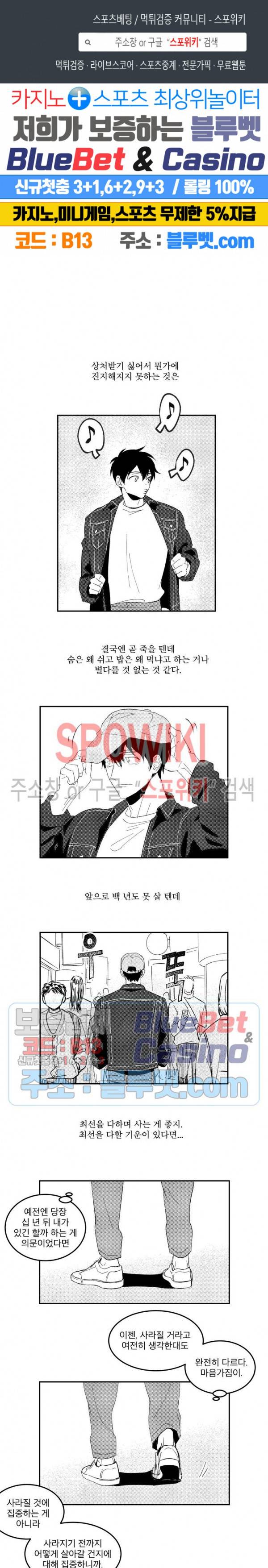 멜로드라마의문법 외전 16화 1