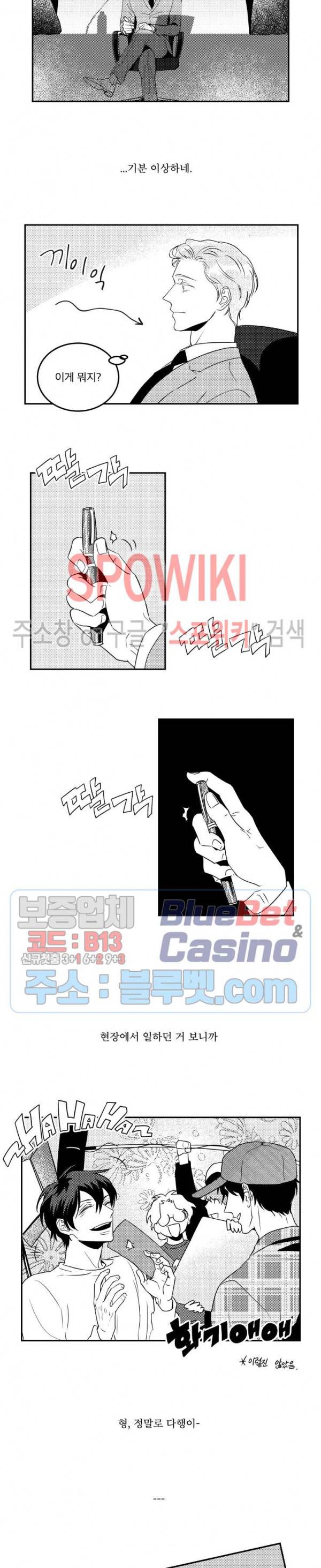 멜로드라마의문법 외전 16화 3