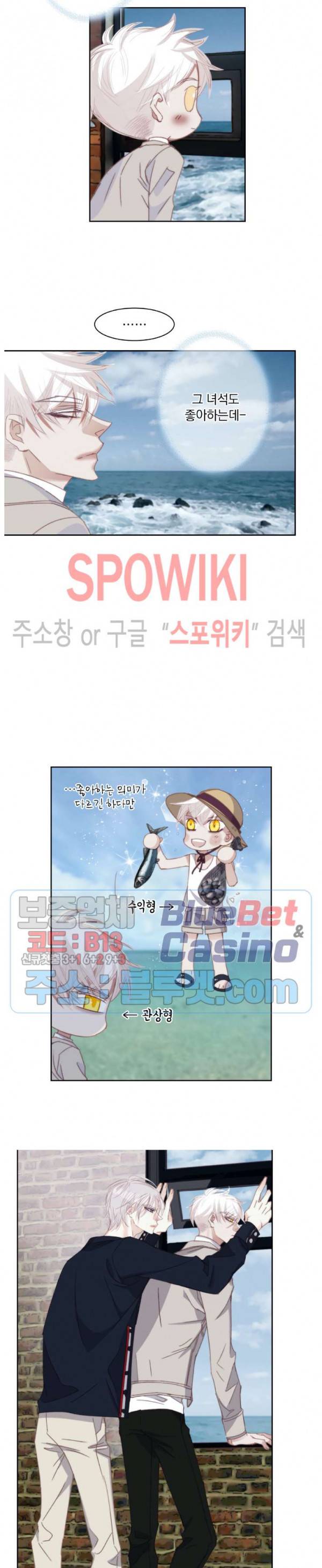 일상다정사 88화 2