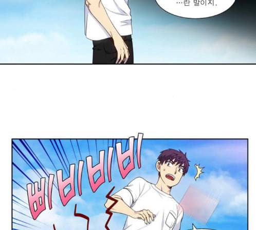 더 게이머 4부 139화 8