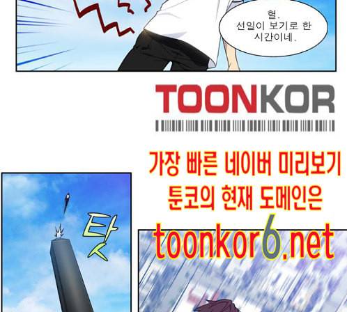 더 게이머 4부 139화 9