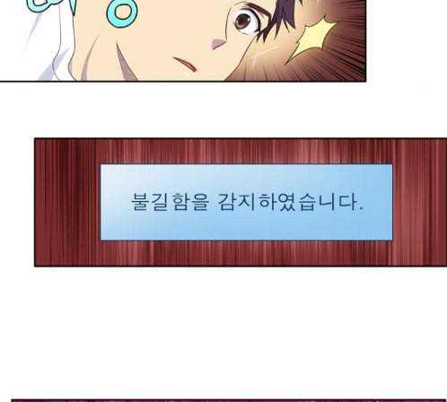 더 게이머 4부 139화 11