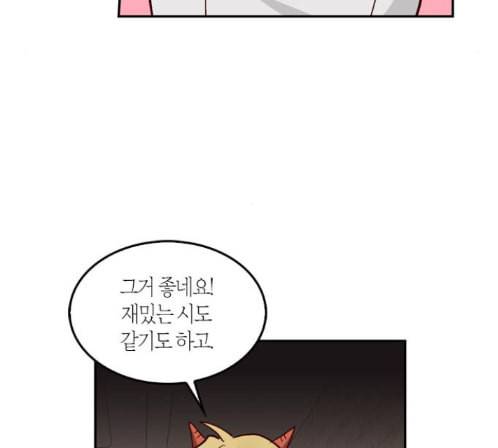 화장 지워주는 남자 115화 4