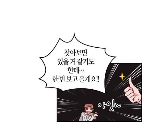 화장 지워주는 남자 115화 7