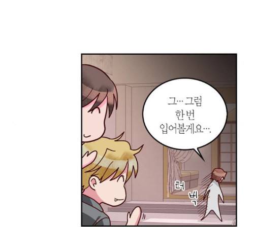 화장 지워주는 남자 115화 14