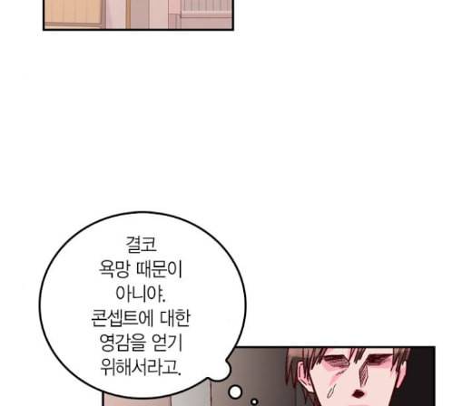 화장 지워주는 남자 115화 18