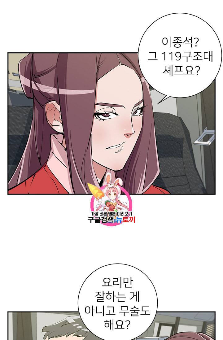 책을 읽으면 경험이 쌓여 88화 1