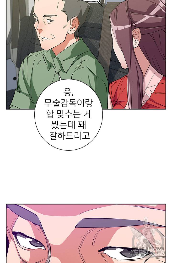 책을 읽으면 경험이 쌓여 88화 2
