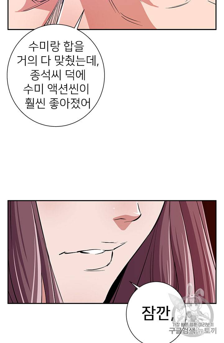 책을 읽으면 경험이 쌓여 88화 3