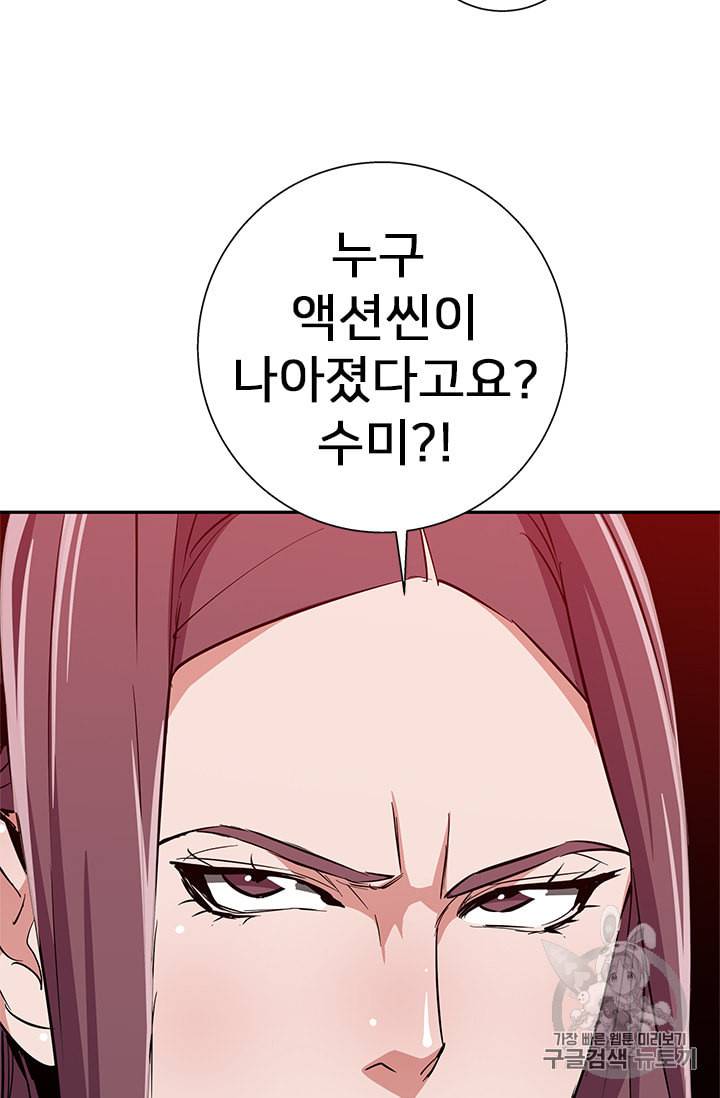 책을 읽으면 경험이 쌓여 88화 4