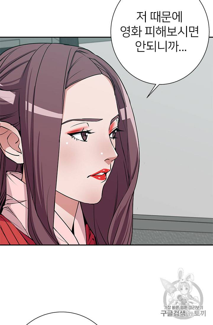 책을 읽으면 경험이 쌓여 88화 8