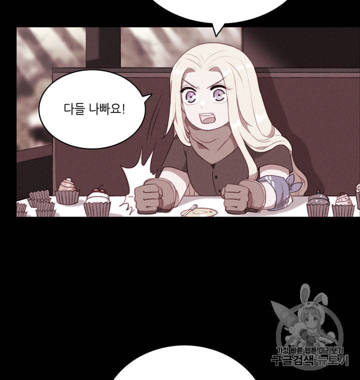 폭군의 누나로 산다는 것은 62화 5