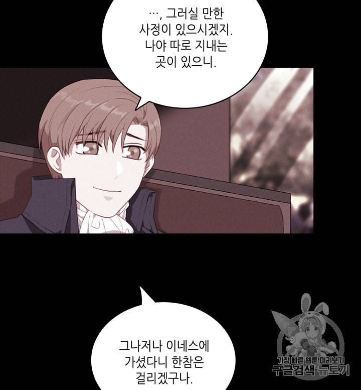 폭군의 누나로 산다는 것은 62화 6