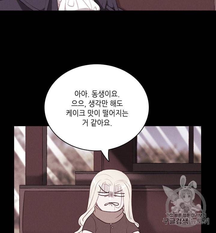 폭군의 누나로 산다는 것은 62화 11