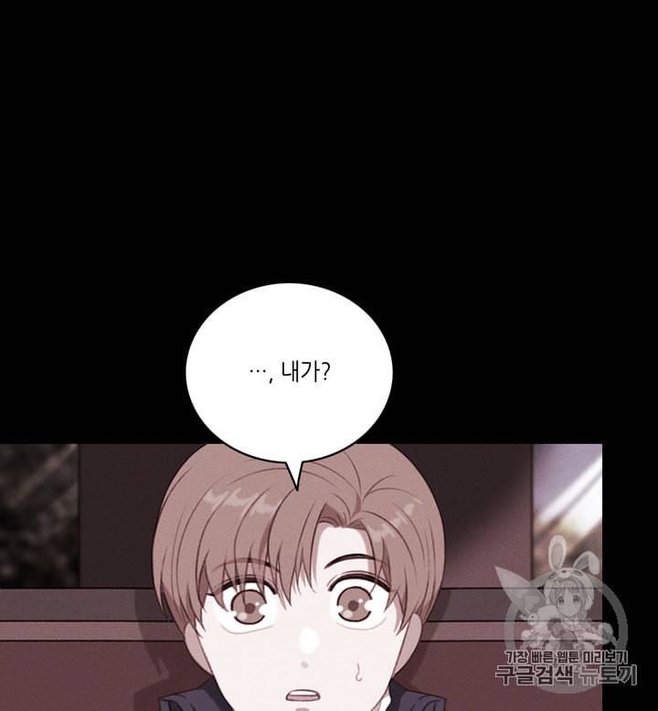 폭군의 누나로 산다는 것은 62화 15