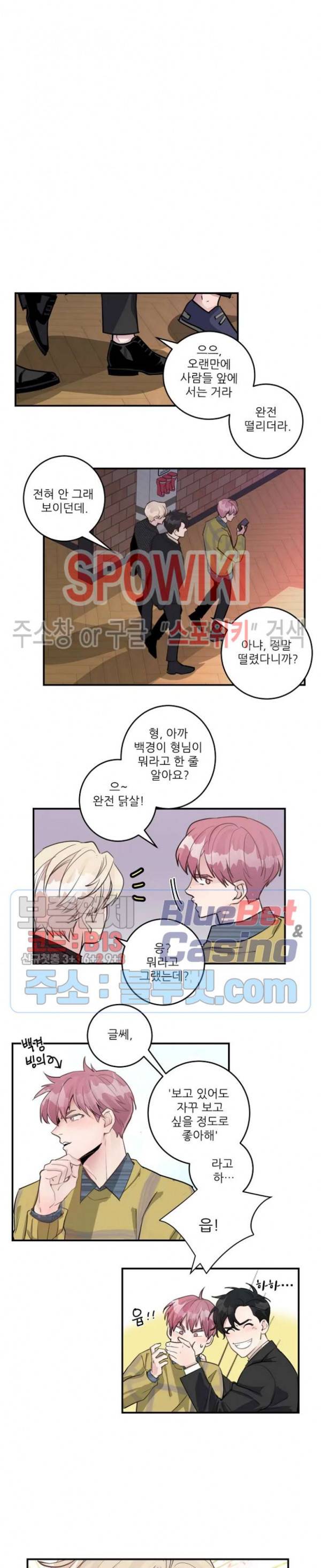 M의 스캔들 45화 최종화 3