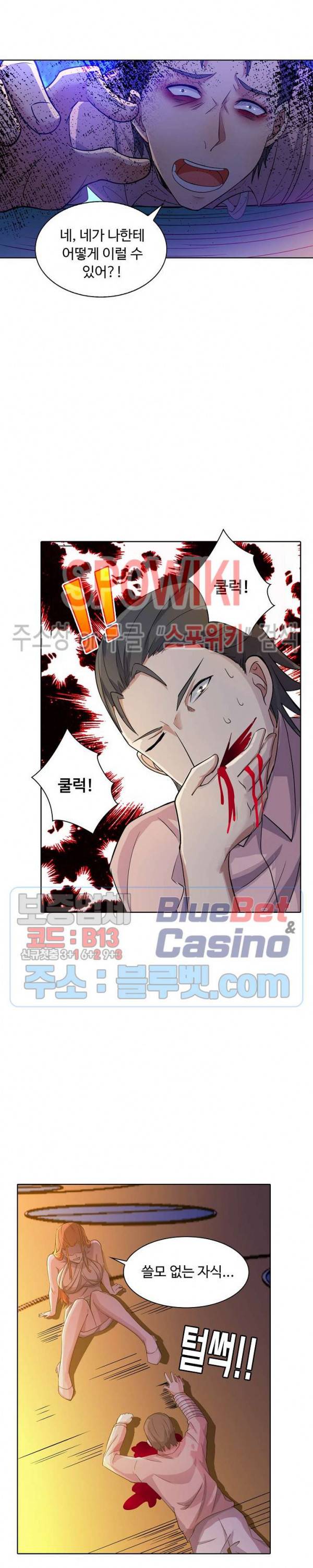 회귀하여 최강 신왕으로 23화 4