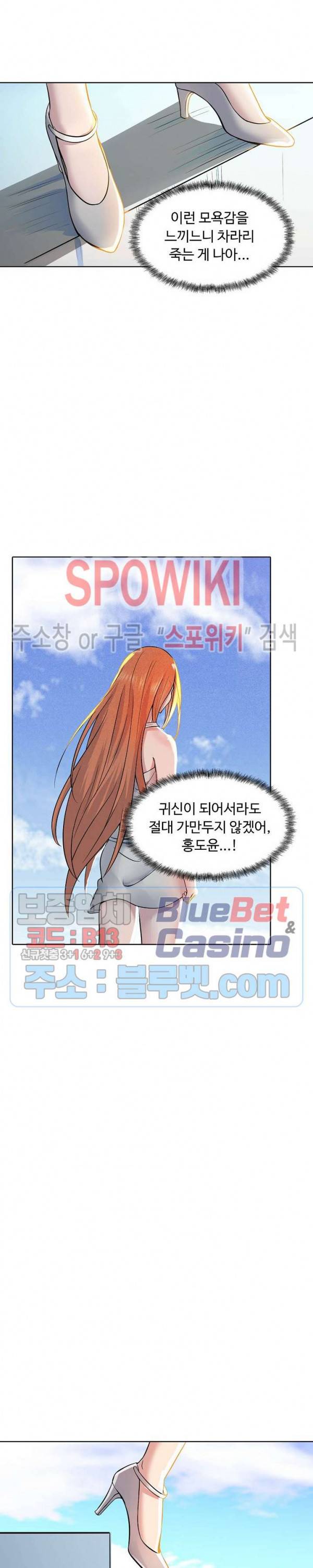 회귀하여 최강 신왕으로 23화 8