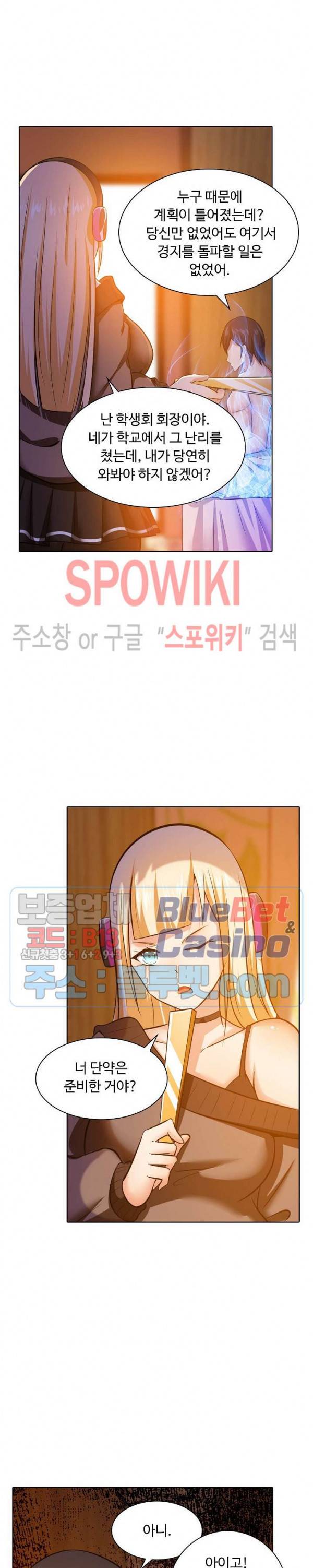 회귀하여 최강 신왕으로 23화 18